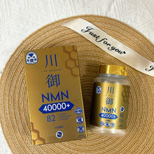 將圖片載入圖庫檢視器 【最大含量】川御 NMN40000+ 鉑鑽版
