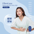 馬來西亞 FibroLuxe 蠶窩天然絲膠蛋白啫喱 香港總代理