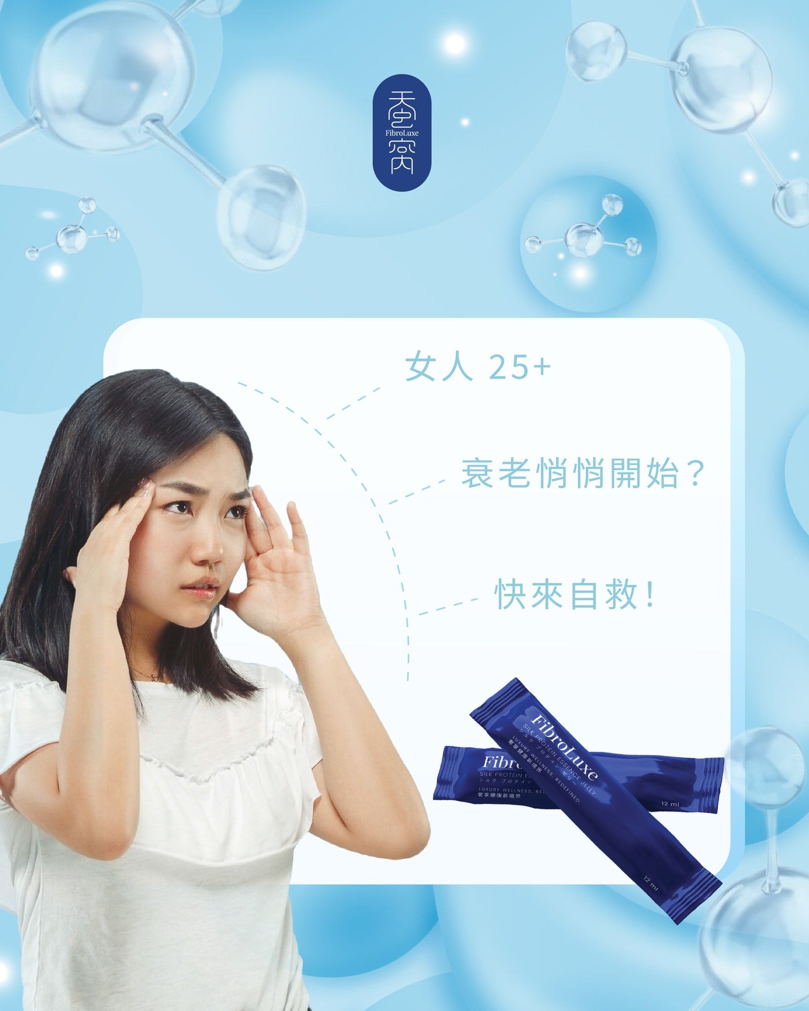 馬來西亞 FibroLuxe 蠶窩天然絲膠蛋白啫喱 香港總代理