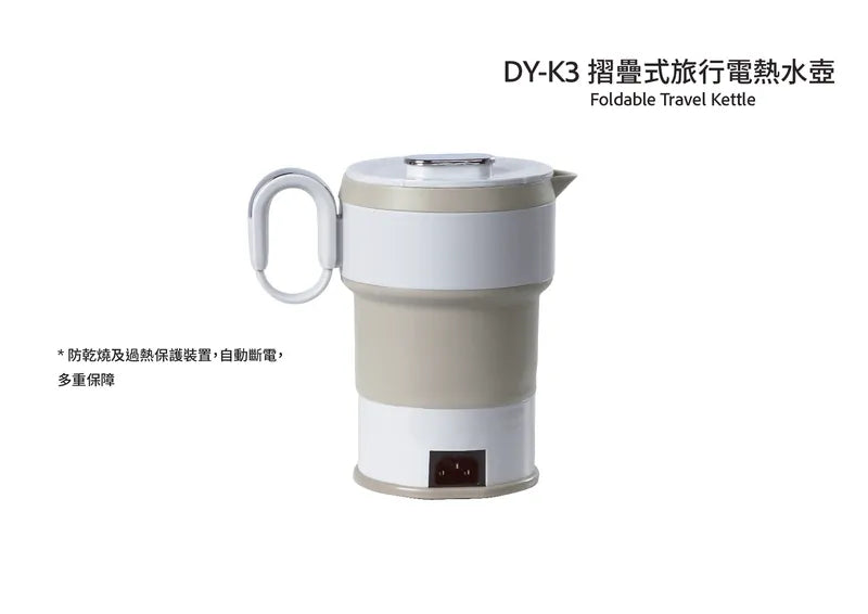 韓式DAEWOO 摺疊式旅行電熱水壺 全球電壓 LED顯示實時水溫