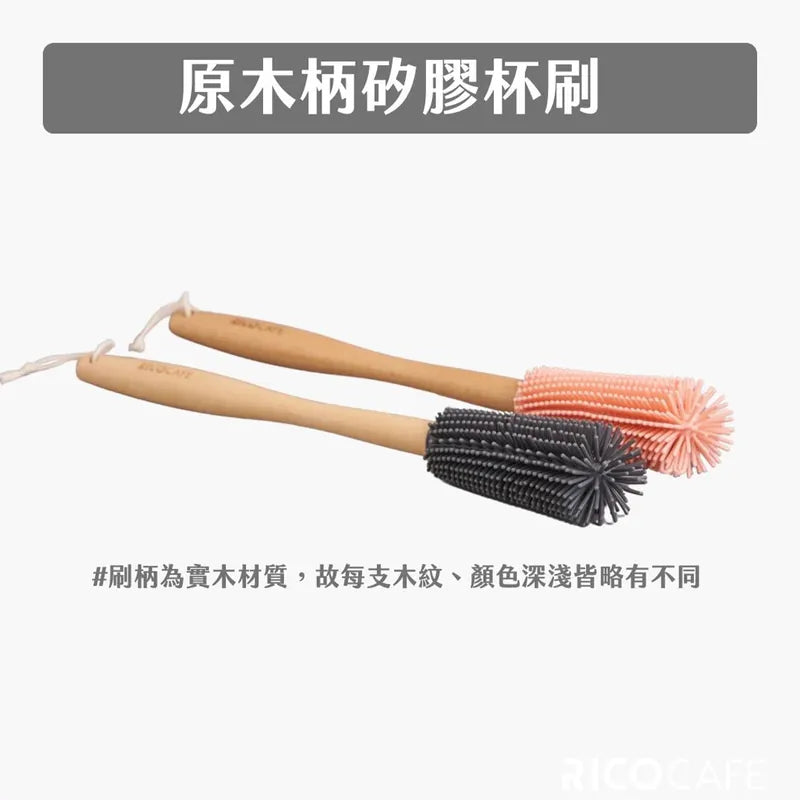 台灣Ricocafe 杯刷與吸管刷 – 專用清潔工具