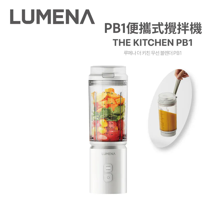 韓式 LUMENA THE KITCHEN 便攜式攪拌機 環保智能安全 分拆式設計