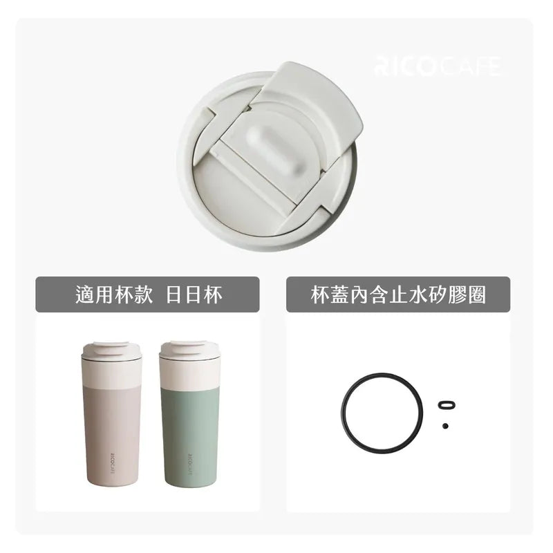 台灣Ricocafe GSC日日杯 600ml 陶瓷塗層咖啡杯 – 保溫保冷8小時，台灣團隊設計