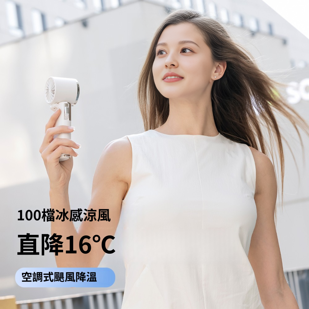 Hayaku兩用移動電源冰感便攜風扇