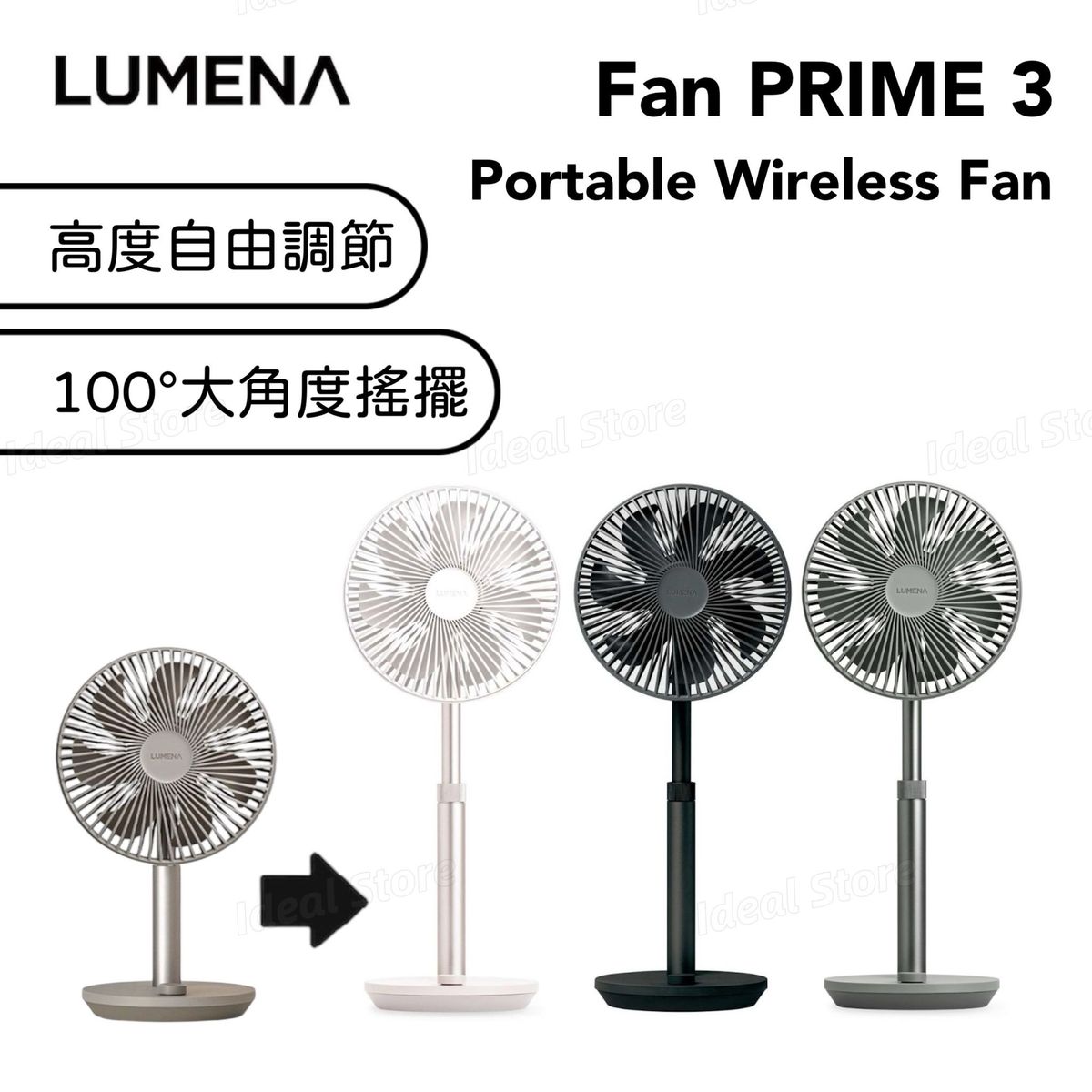 韓國 LUMENA 伸縮座枱風扇