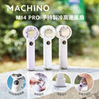 日式 Machino 手持製冷高速風扇 – 冰敷片100段調速設計
