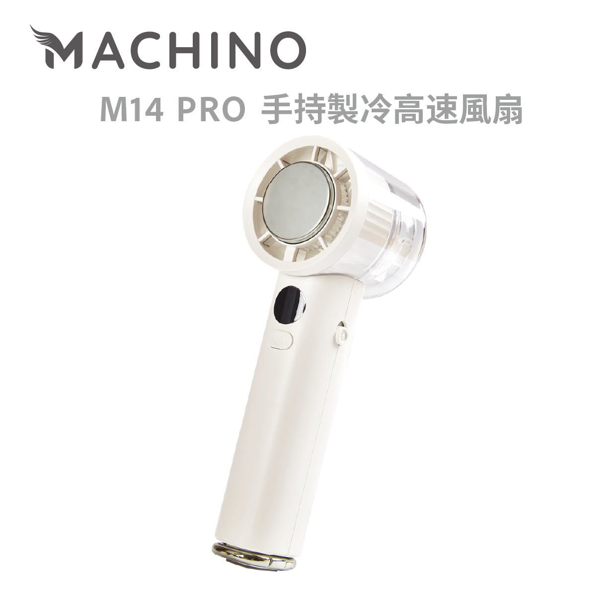日式 Machino 手持製冷高速風扇 – 冰敷片100段調速設計