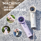 Machino M14 mini 迷你手持風扇 – 100段調速輕巧設計