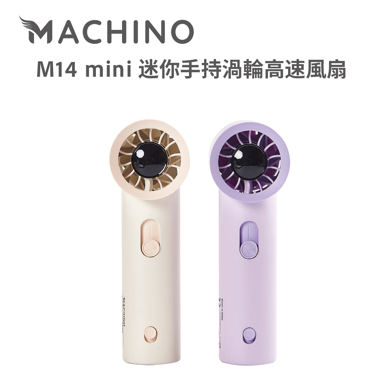 Machino M14 mini 迷你手持風扇 – 100段調速輕巧設計