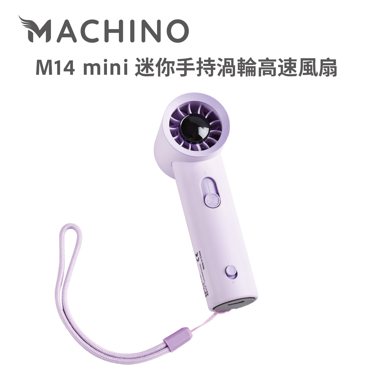 Machino M14 mini 迷你手持風扇 – 100段調速輕巧設計
