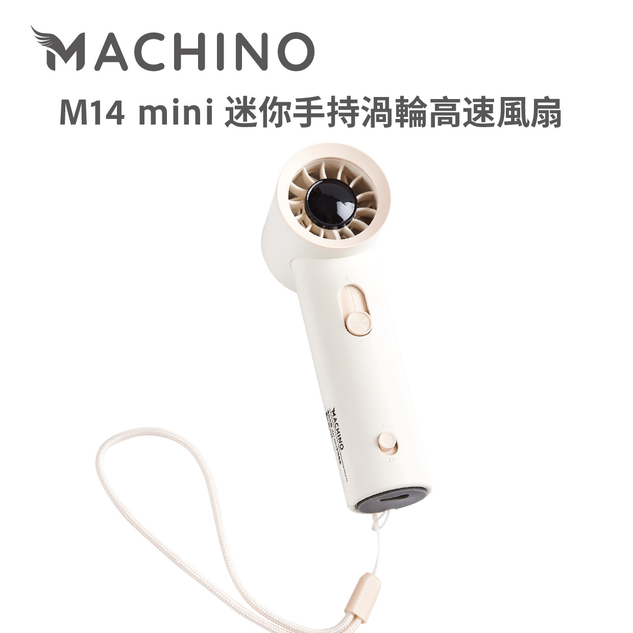 Machino M14 mini 迷你手持風扇 – 100段調速輕巧設計