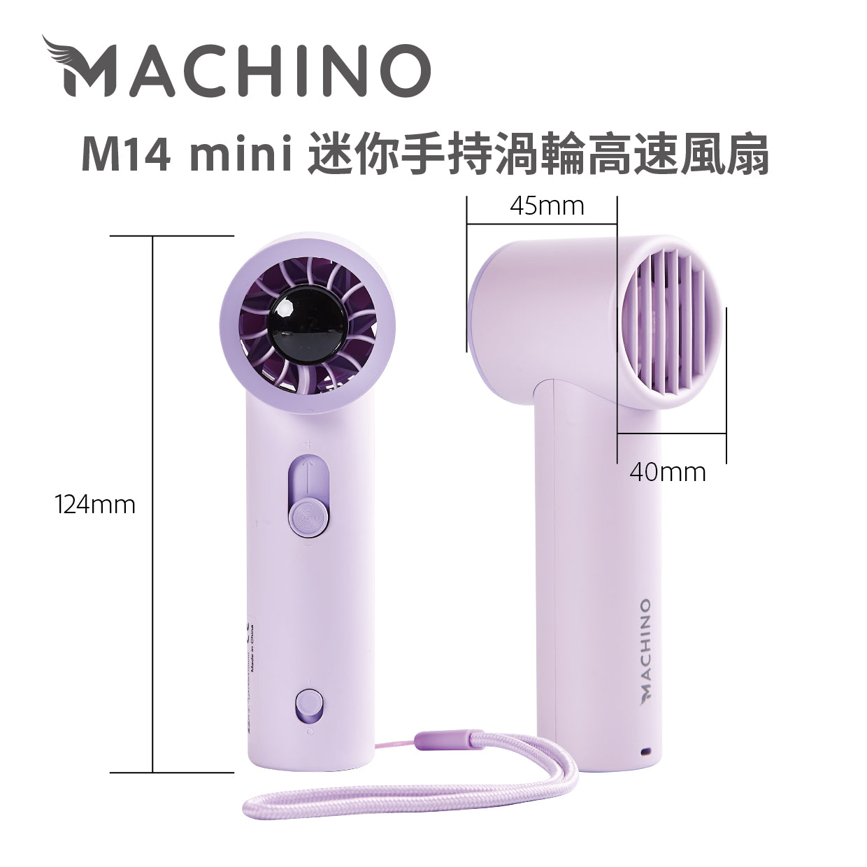 Machino M14 mini 迷你手持風扇 – 100段調速輕巧設計