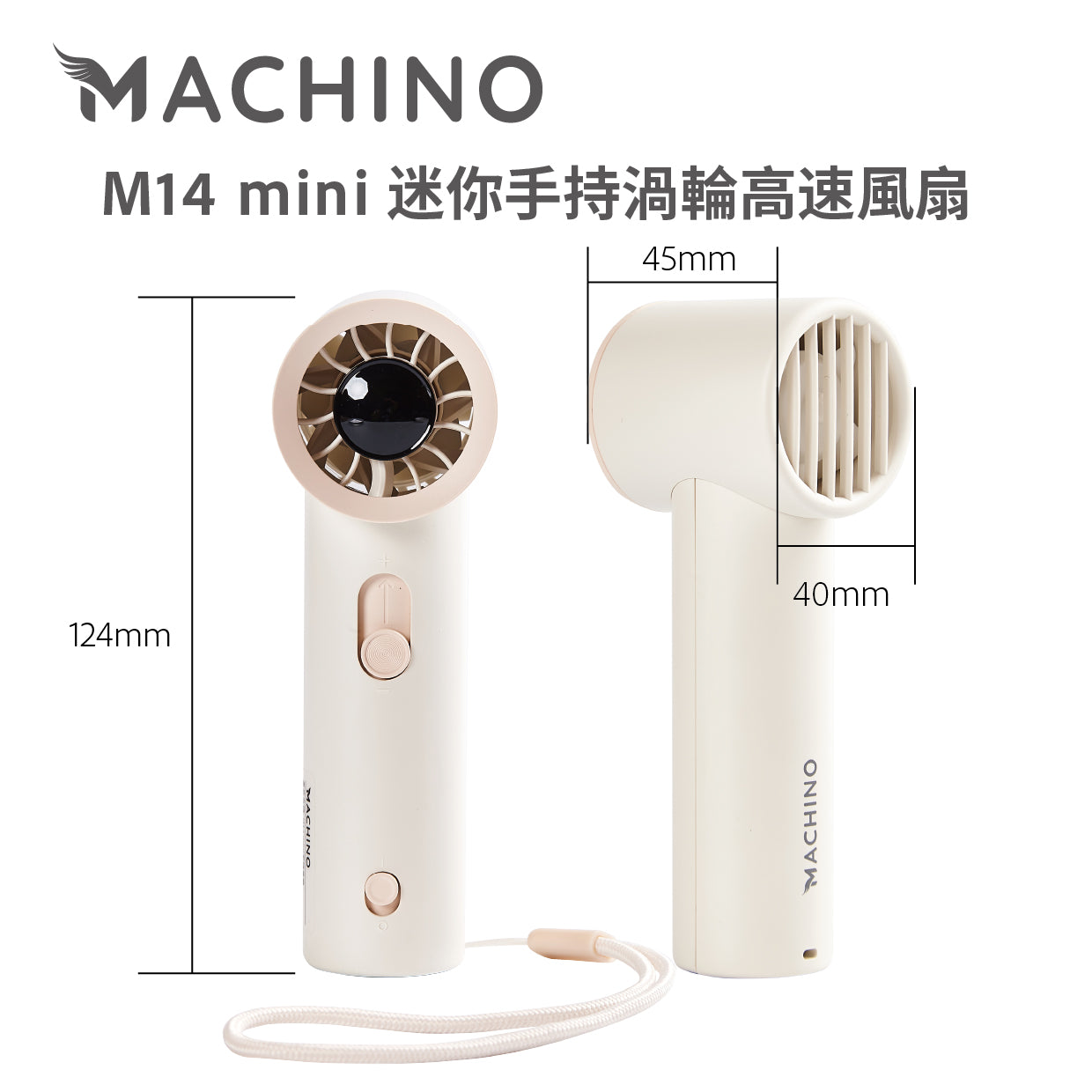 Machino M14 mini 迷你手持風扇 – 100段調速輕巧設計