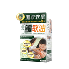 森源 鱷魚油多功能保養 50ml｜Benny實測推薦｜現貨發售