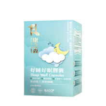 將圖片載入圖庫檢視器 康之森 Healthy Woods 好睡好眠膠囊
