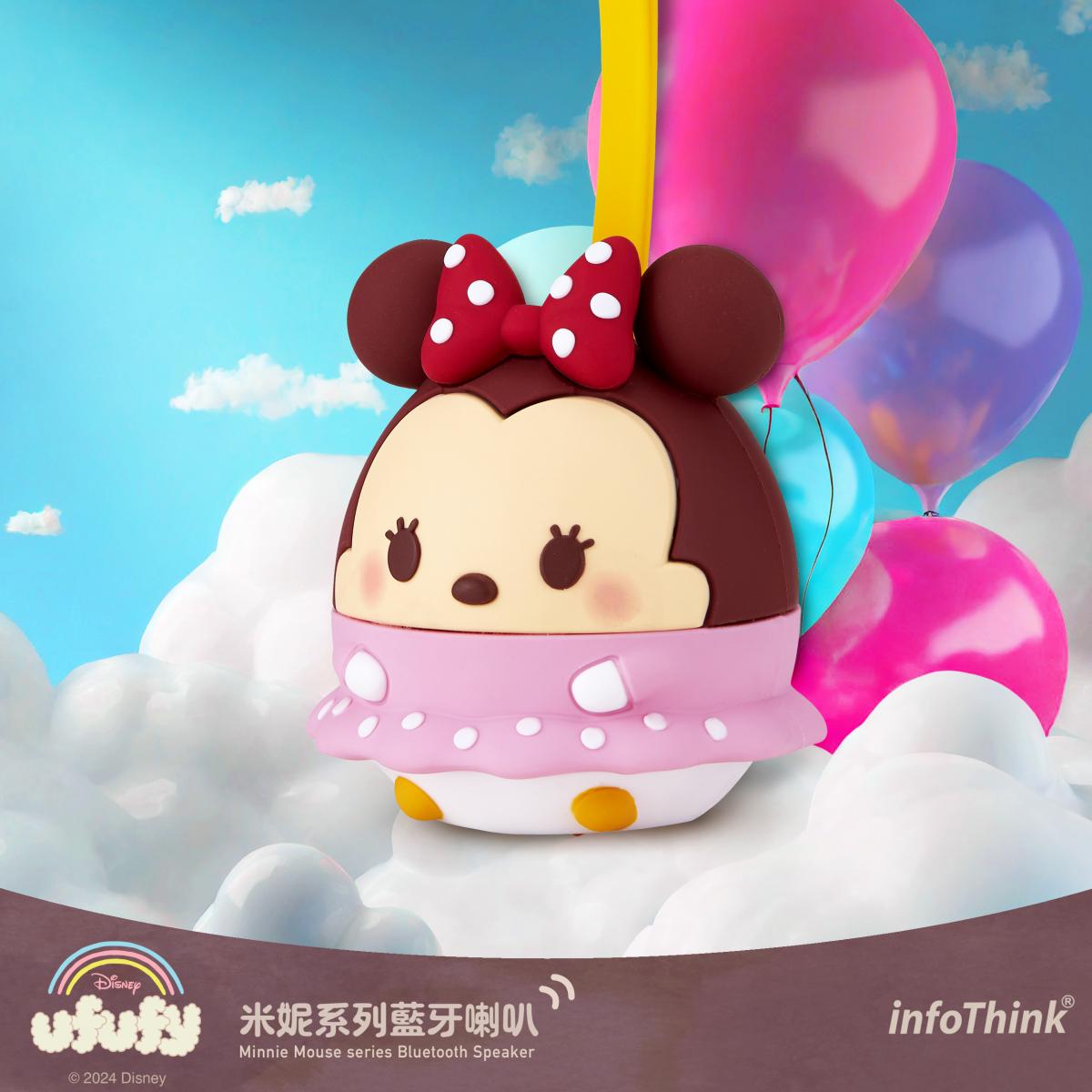 迪士尼經典角色陪伴你的音樂時光 – UFUFY 米妮/米奇/小豬系列藍牙迷你喇叭