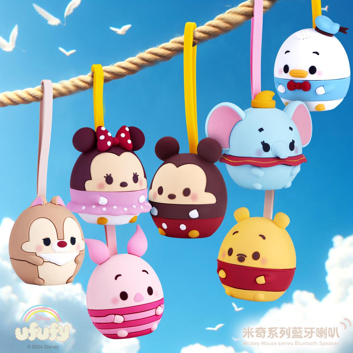 迪士尼經典角色陪伴你的音樂時光 – UFUFY 米妮/米奇/小豬系列藍牙迷你喇叭