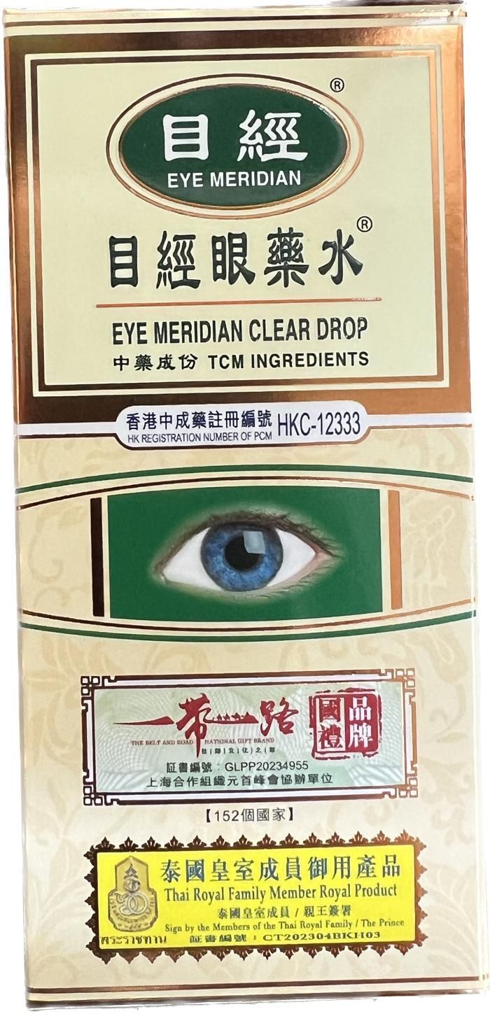 目經眼藥水 唯一純天然中藥注冊 香港製造 有效期 2027年