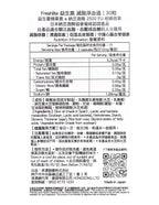 日本FreshLite 減脂淨血通納豆激酶2500FU 香港總代理