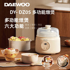 韓式DAEWOO 多功能燉煲 燉湯 粥糊 甜品 蒸煮 燜飯 保溫