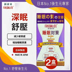 日本FreshLite 睡眠對策 GABA200 香港總代理