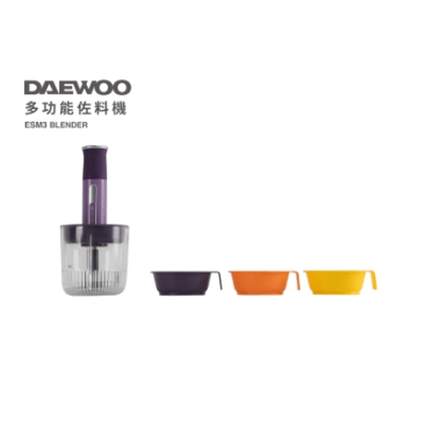 DAEWOO多功能無線佐料機 無線 套疊式設計 不鏽鋼刀片