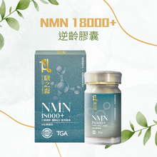 將圖片載入圖庫檢視器 康之森Healthy Woods 澳洲NMN 18000+
