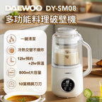 韓式 DAEWOO 多功能料理破壁機 全方位透明可視 八大養生功能菜單 一鍵高溫自清潔