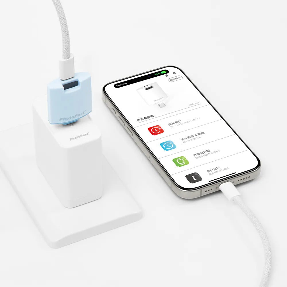 PhotoFast《備份方塊Slim》手機自動備份隨身碟 – 隨插即用，資料永久安心保存