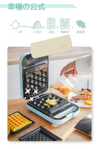 Hayaku 🐟 多功能鯛魚燒機