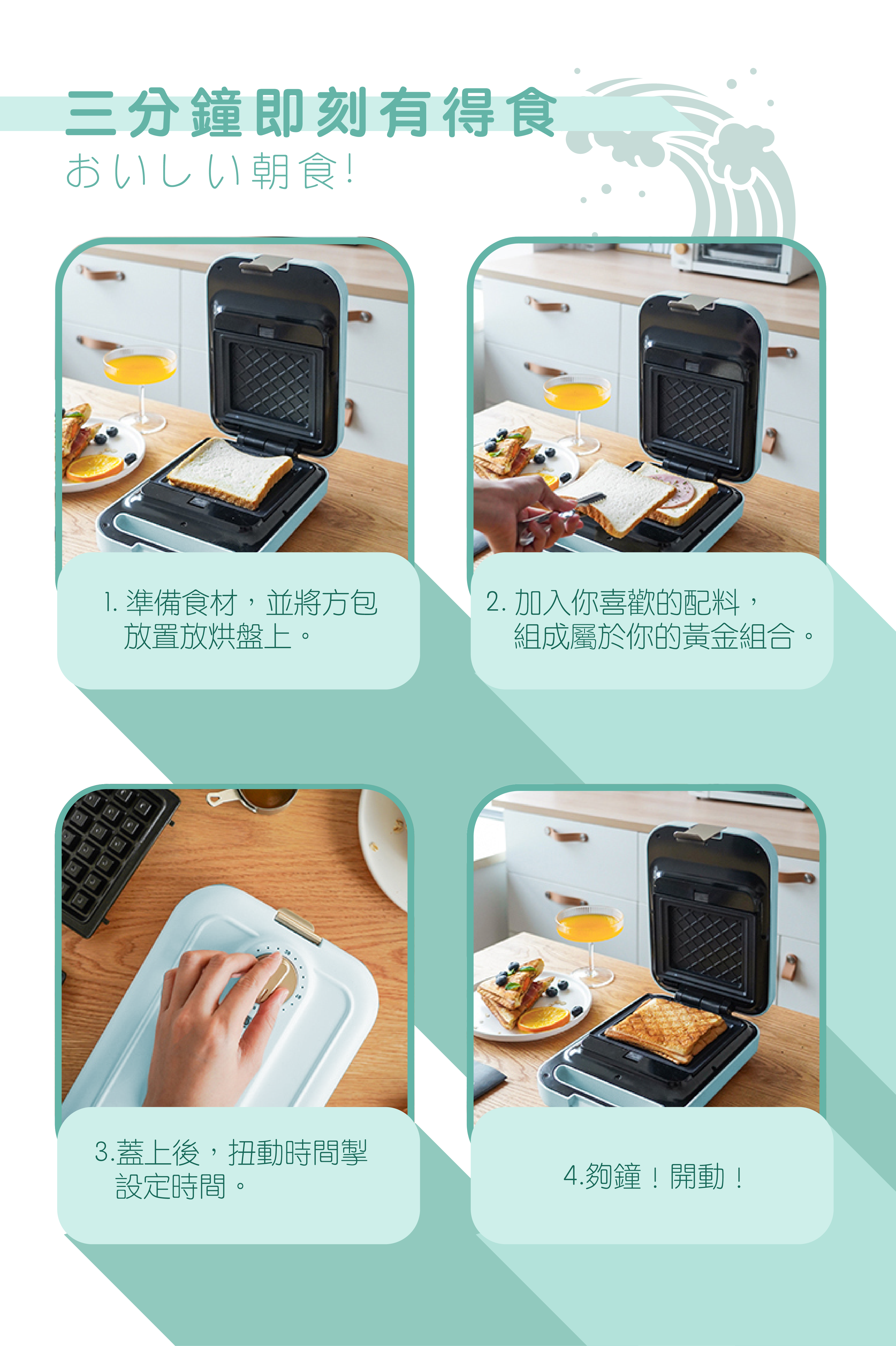 Hayaku 🐟 多功能鯛魚燒機