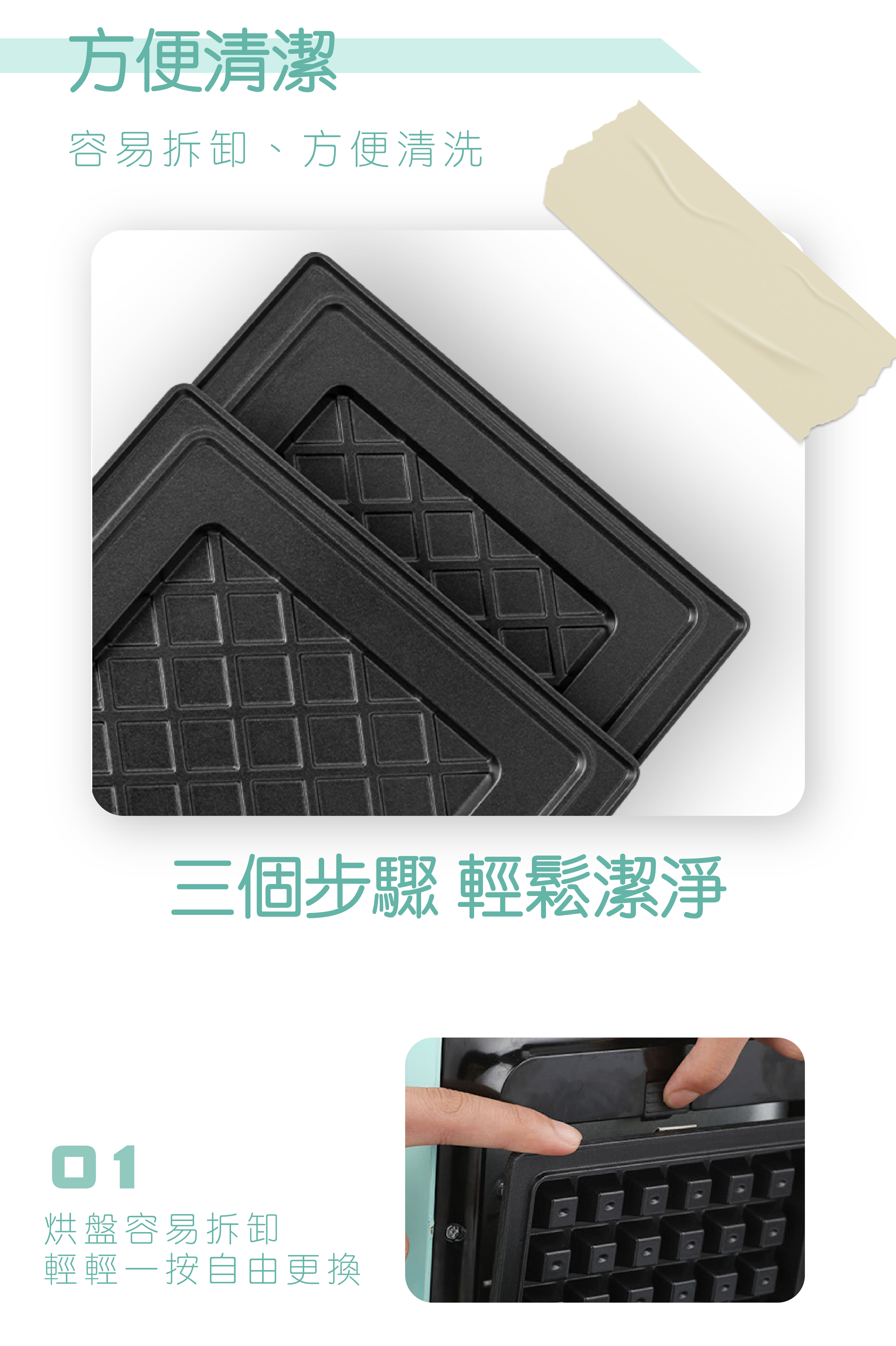 Hayaku 🐟 多功能鯛魚燒機