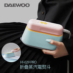 韓式 DAEWOO 迷你折疊蒸汽電熨斗 掛熨機PRO 綿密蒸汽 均勻導熱 0.3秒高速除皺