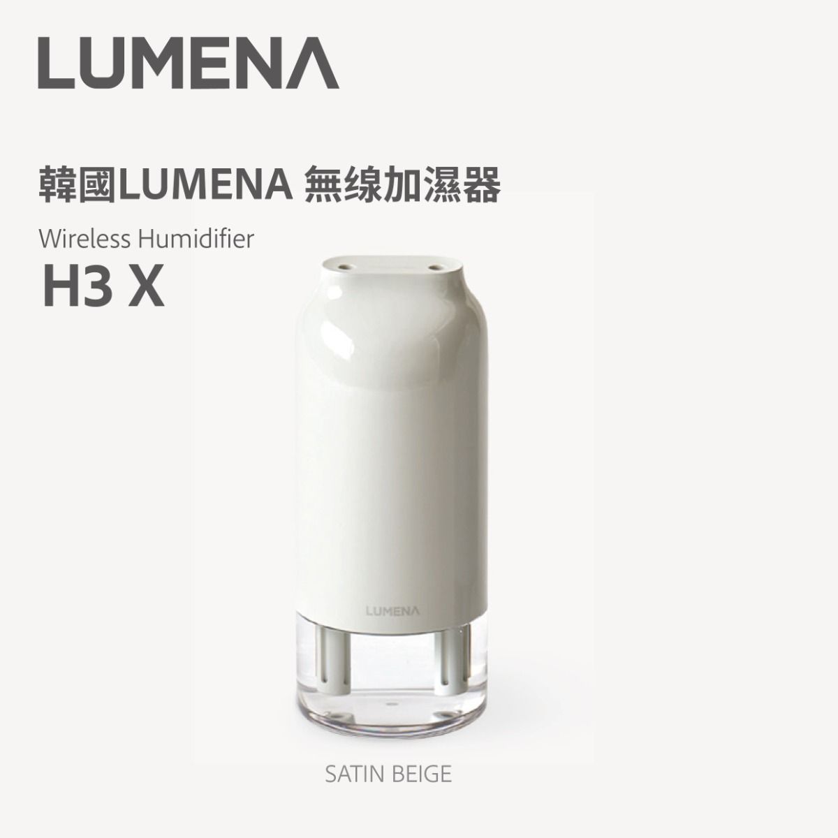 韓國LUMENA 無線加濕器 超靜音 均勻水霧