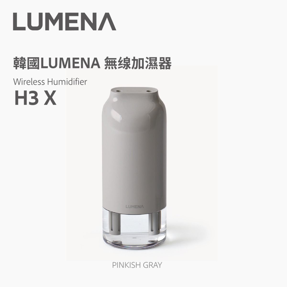 韓國LUMENA 無線加濕器 超靜音 均勻水霧
