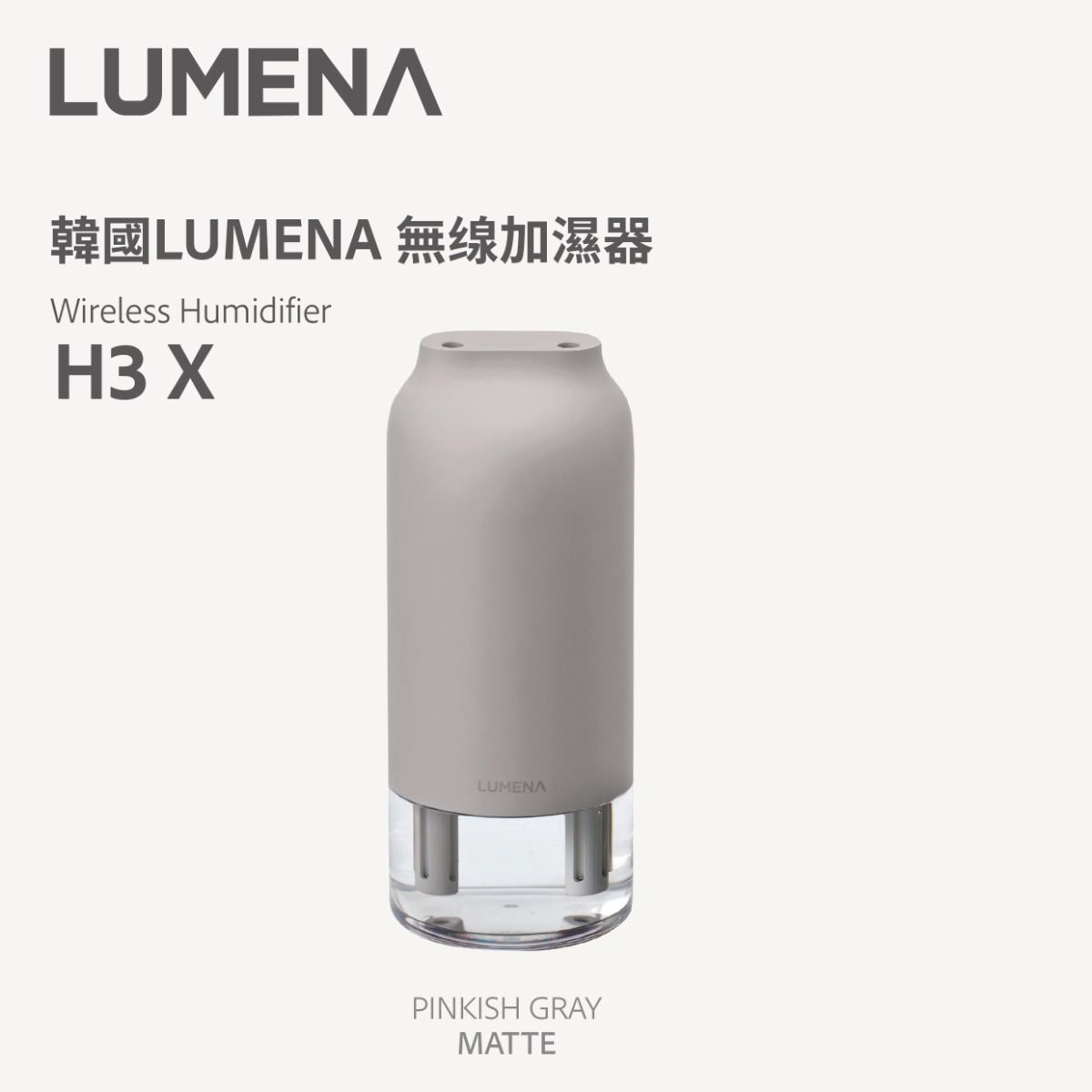 韓國LUMENA 無線加濕器 超靜音 均勻水霧