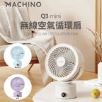 日式Machino mini 無線空氣循環扇 – 110°搖頭香薰設計