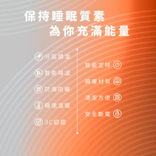 將圖片載入圖庫檢視器 Hayaku FW ♨️ 法蘭絨8度恆溫電暖毯 (8個可調溫度) 電暖墊 電熱墊
