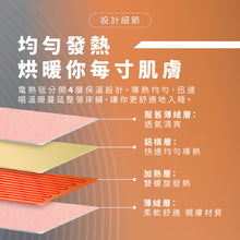 將圖片載入圖庫檢視器 Hayaku FW ♨️ 法蘭絨8度恆溫電暖毯 (8個可調溫度) 電暖墊 電熱墊
