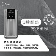 將圖片載入圖庫檢視器 Hayaku Moon 🍵 瞬熱式淨水器濾芯 即熱水機濾芯
